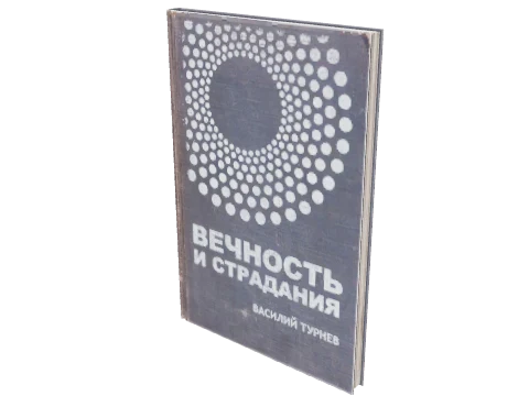 xm_prop_x17_book_bogdan